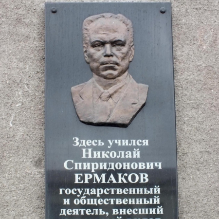 Мемориальная доска Н. Ермакову на здании Сибгиу. Фото - А Завора